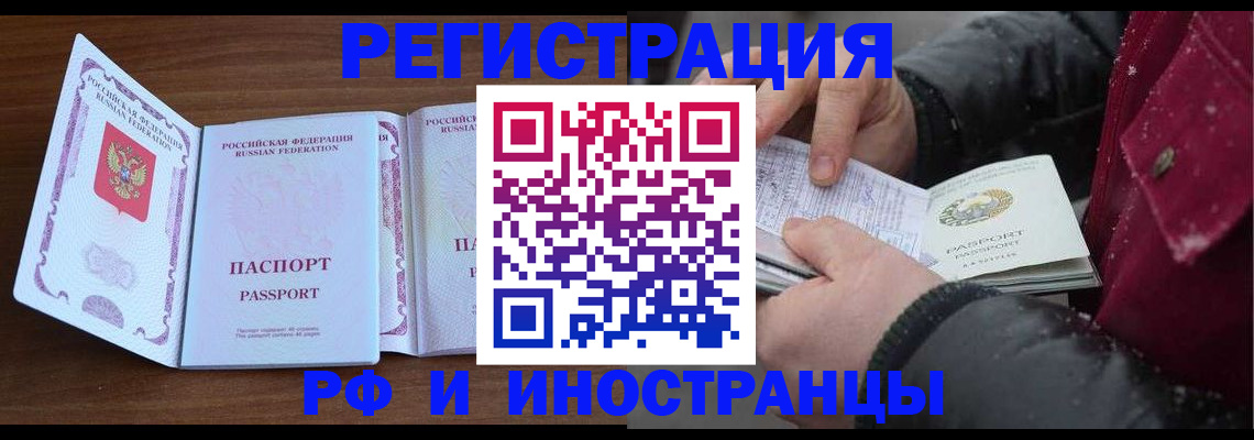 временная регистрация недорого в Сосновоборске