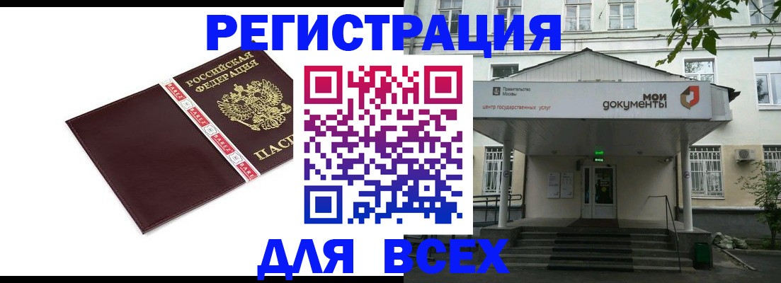 прописка паспорт в Сосновоборске