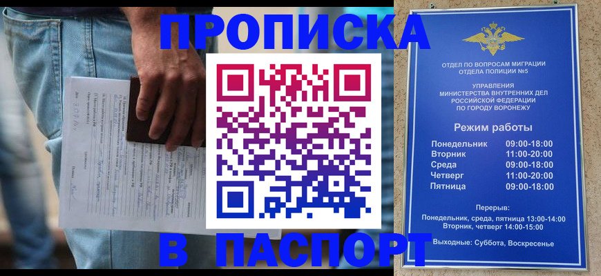 миграционный учет в Сосновоборске