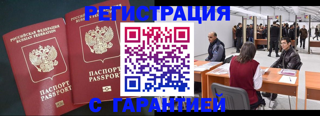 где прописаться в Сосновоборске